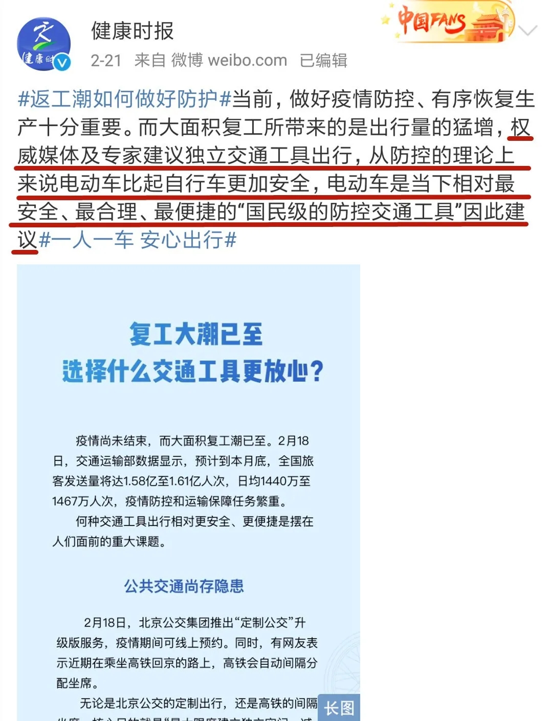 媒體倡導(dǎo)一人一車最安全，速派奇放心騎、放心購(gòu)！