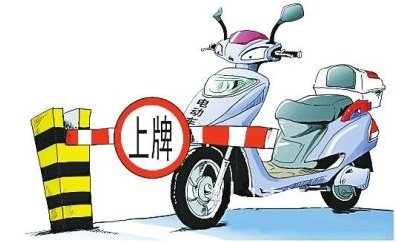 濟(jì)南發(fā)布加強(qiáng)電動(dòng)自行車管理通告——電動(dòng)自行車應(yīng)保持車輛原貌